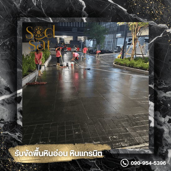 รับขัดพื้นหิน ทำความสะอาดพื้น รับขัดพื้นหิน ทำความสะอาดพื้น  รับขัดพื้นหินอ่อน ชลบุรี  รับขัดพื้นหินแกรนิต ชลบุรี  ขัดพื้นหินอ่อน ราคาไม่แพง  ฟื้นฟูพื้นหินอ่อน หินแกรนิต  ช่างขัดพื้นหินอ่อน ชลบุรี  ซ่อมหินแตกบิ่น ร้าว ชลบุรี  รับเคลือบเงาพื้นหินขัด 