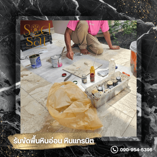 รับขัดพื้นหินอ่อน หินแกรนิต ชลบุรี - ช่างสดใส - ช่างซ่อมพื้นหินอ่อน 