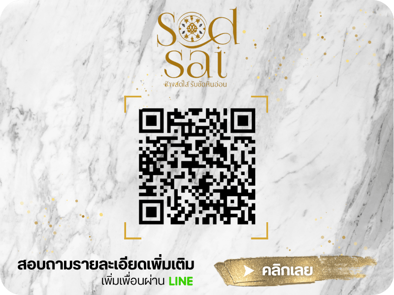 ช่างสดใส LINE
